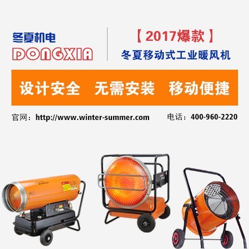 对汽油泵髙压汽柴油工业暖风机的掌握
